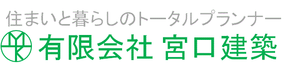 有限会社 宮口建築